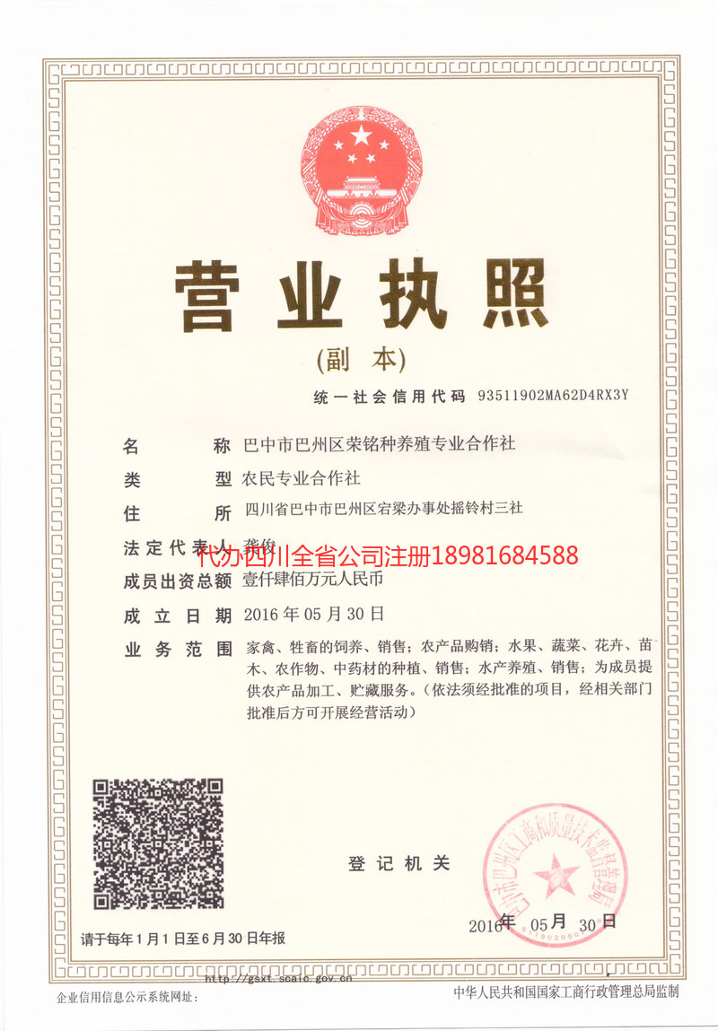 兴宁兴宁荣铭种养殖专业合作社