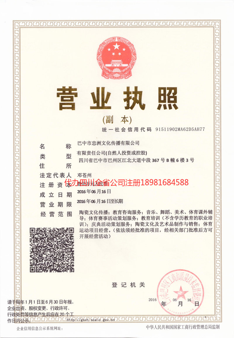 兴宁兴宁忠州文化传播有限公司