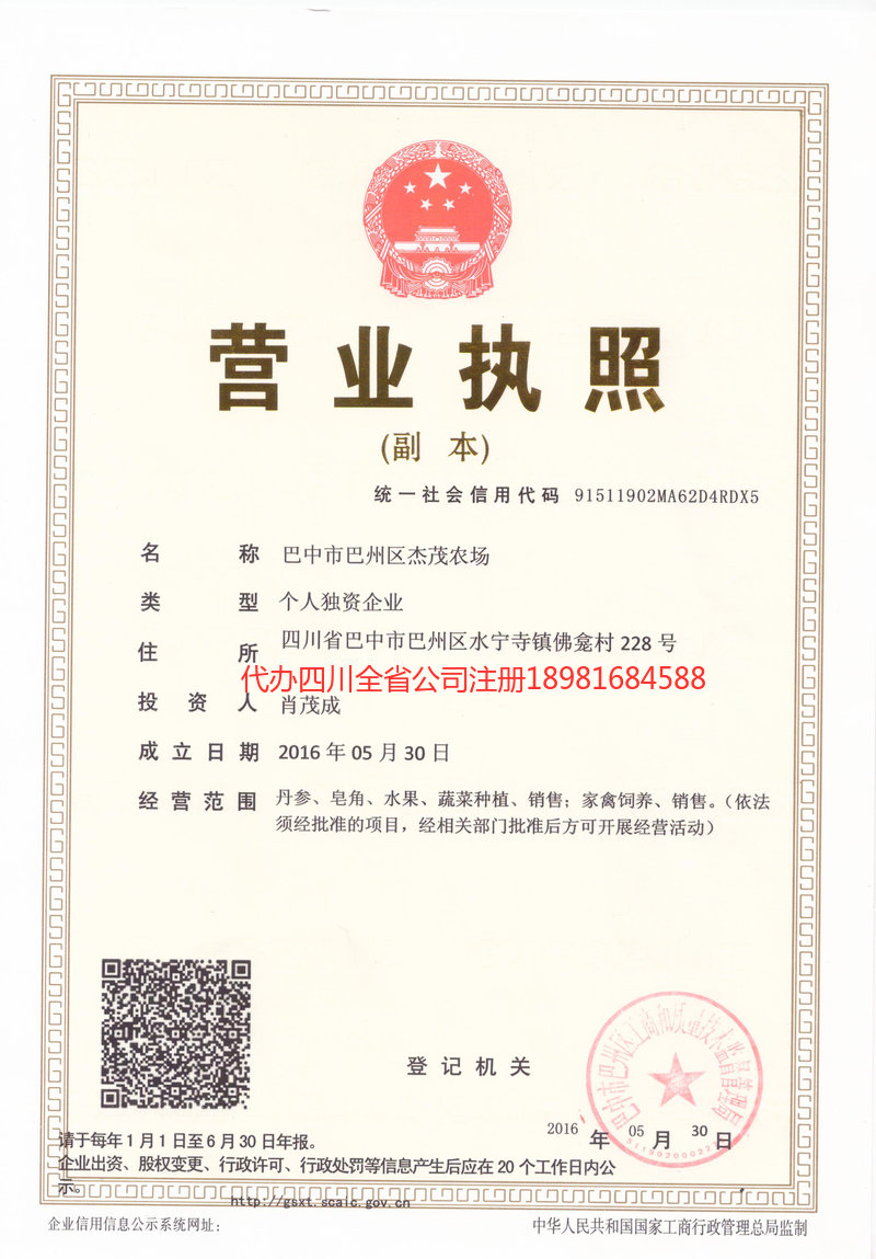 兴宁兴宁杰茂农场