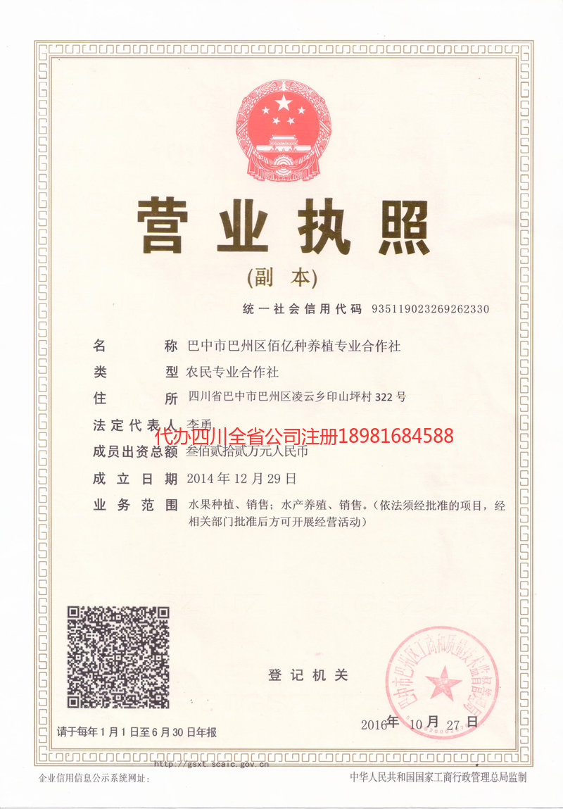 兴宁兴宁佰亿种养殖专业合作社