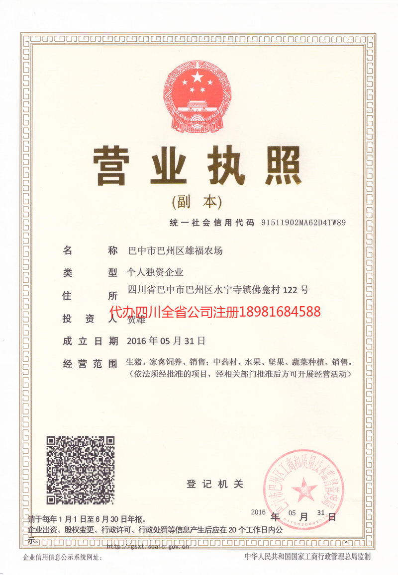 兴宁兴宁雄福农场