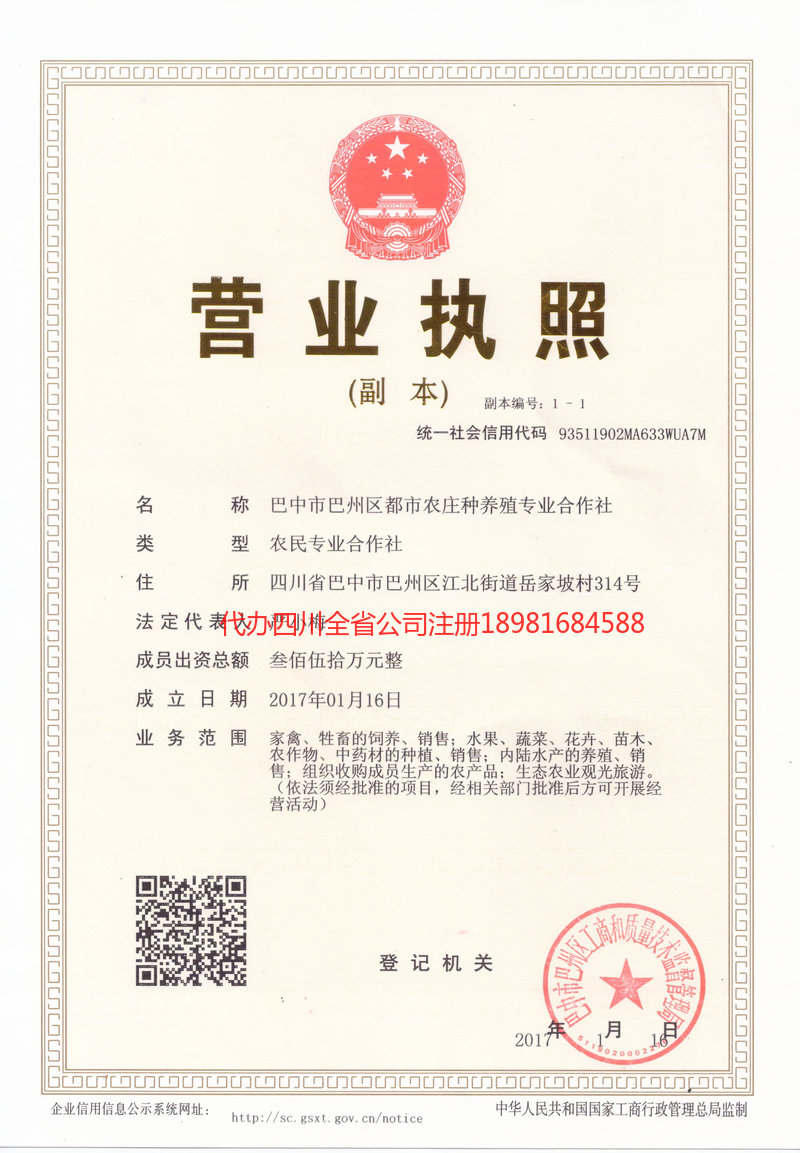 兴宁兴宁都市农庄种养殖专业合作社