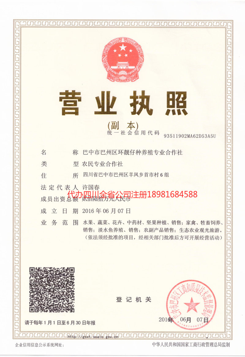 兴宁兴宁环靓仔种养殖专业合作社