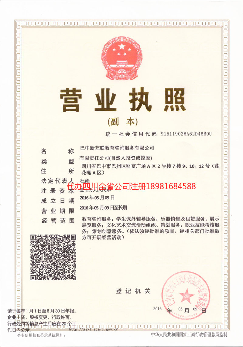 兴宁兴宁新亿联教育咨询服务有限公司